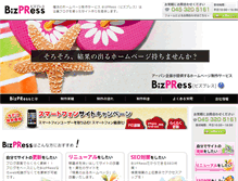Tablet Screenshot of bizpr.jp